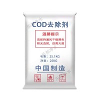 COD專用去除劑，產(chǎn)品為水溶性分子聚合物。