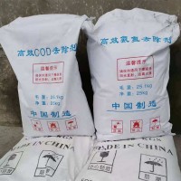 COD去除劑是新型凈水劑，該產品利用納米光催化技術和