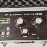 DSA-1型溶液電導率(電阻率)模擬標準裝置