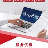 綿陽實體標書代寫 一對一服務(wù) 10年專業(yè)代寫0廢標