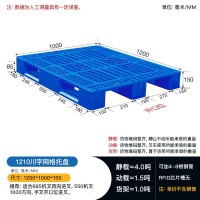 寧夏銀川1.2米乘1米網(wǎng)格川字塑料托盤(pán)墊倉(cāng)板