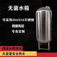 益陽(yáng)市康之興水處理無菌水箱食品級(jí)無菌水箱只為品質(zhì)質(zhì)