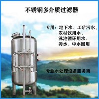 陽春市康之興活性炭過濾器猛砂過濾器只為品質(zhì)質(zhì)量出眾