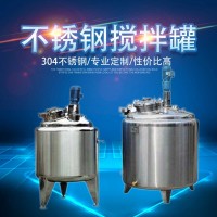 金昌市炫碟框式攪拌罐立式液體攪拌罐廠家供應結構穩(wěn)定