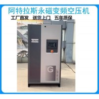 阿特拉斯永磁變頻空壓機(jī)GA18VSD+3立方18.5kw 一級能效