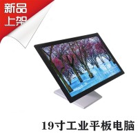 X86架構(gòu)無風(fēng)扇19寸工控一體機WIN10/Ubuntu