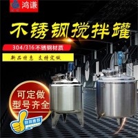 白山市康之興化工耐腐蝕攪拌罐恒溫攪拌罐質量出眾優(yōu)品價低