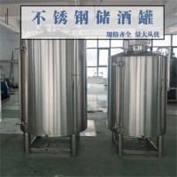 集安市鴻謙大型立式儲酒罐食用油儲存罐型號齊全以質(zhì)求存