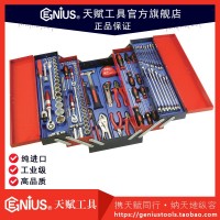 天賦工具114件公制綜合工具配工具箱MS-114TX