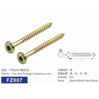 內六角自攻螺絲釘 江西鷹潭廠家直銷