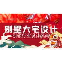 全案裝修/別墅大宅裝修設(shè)計(jì)/上市裝企