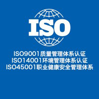 安徽企業(yè)為什么要做ISO9001質(zhì)量管理