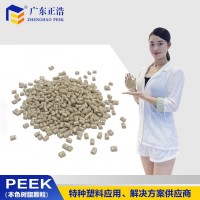 正浩PEEK樹脂原料耐候，防輻射全新料改性航空航天級加