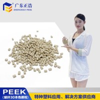 正浩拉絲級PEEK加纖30本色原料高剛度 耐化學腐蝕薄壁