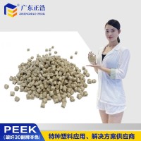 正浩拉絲級PEEK加纖30本色A級原料防輻射電動工具配件 