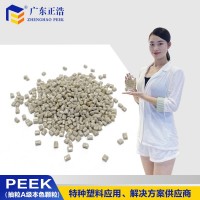 正浩增韌級PEEK加纖A級塑膠抗紫外線,