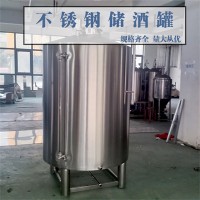 福州市炫碟立式儲酒罐白酒發(fā)酵罐追求品質(zhì)做工精細(xì)