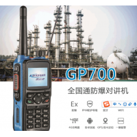 科立訊公網(wǎng)防爆對(duì)講機(jī)GP700