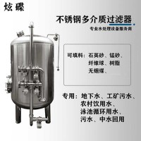 寶雞市炫碟石英砂過濾器多介質過濾器