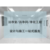 潔凈室施工百級(jí)潔凈室施工工藝設(shè)計(jì)