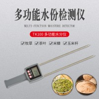 麩皮茶葉快速水分測定儀TK100  玉米