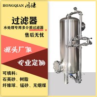 唐山市鴻謙軟化樹脂過(guò)濾器錳砂過(guò)濾器精工質(zhì)造質(zhì)量過(guò)硬