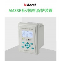 安科瑞AM3SE微機保護裝置 低電壓PT斷