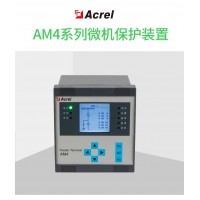 安科瑞AM4微機(jī)保護(hù)裝置過電壓零序過