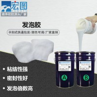 液體發(fā)泡硅膠 雙組份食品級高倍率發(fā)泡硅橡膠材料