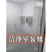 潔凈室建造設(shè)計(jì)空調(diào)凈化自動控制凈化工程