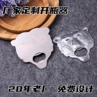 金屬?gòu)V告開瓶器|壓鑄合金開瓶器廠家|定制酒店開瓶器|開瓶器定制廠家|夜場(chǎng)金屬開瓶器定制