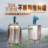 長沙市鴻謙電加熱攪拌罐多功能攪拌罐生產(chǎn)基地誠信經(jīng)營