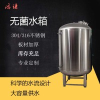 臨汾市鴻謙臥式無菌水箱無菌水箱廠家生產(chǎn)廠家品質(zhì)優(yōu)良