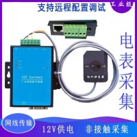 水電表DLT645/RS485協(xié)議轉(zhuǎn)換器以太網(wǎng)RJ45接口紅外抄表