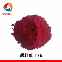 顏料紅176顏料紅HF3C油墨顏料