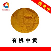 有機(jī)中黃環(huán)保油漆著色顏料不含重金屬