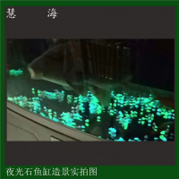 慧海產(chǎn)銷市政亮化工程夜光石頭 公園道路黃綠光天藍(lán)光自發(fā)光石子