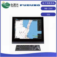 古野FMD-3200/FMD-3300型ECDIS電子海圖系統(tǒng)