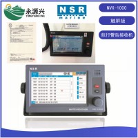 新陽升NVX-1000航行警告接收機NPT-100打印機