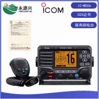 ICOM艾可慕IC-M506船用25W甚高頻電臺CCS證書