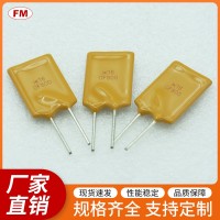 直插PPTC自恢復(fù)保險(xiǎn)絲電阻UF110電阻