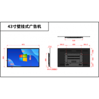 奇屏壁掛廣告機(jī) 27/32/43/50/55/65/75/85/98/110寸