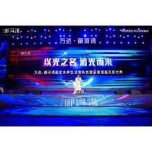 西安 生日慶典 酒會(huì)慶典 開幕儀式 揭牌儀式 企業(yè)年會(huì)策劃 答謝晚宴策劃