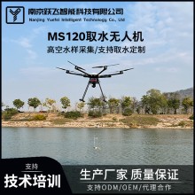 MS120無人機5L大容量取水器支持定制定深空中采水采樣溯源