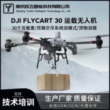 M350rtk發(fā)射裝置6通道高空投放城市安