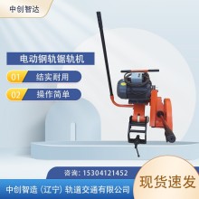 中創(chuàng)智造電動(dòng)鋼軌切割機(jī)DQG-4型/鐵路鋸軌設(shè)備/構(gòu)造圖