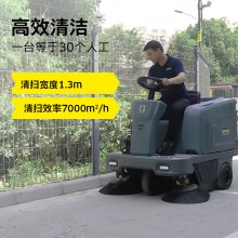 駕駛式掃地機(jī)商用工業(yè)工廠車間物業(yè)超市用清掃車電動(dòng)掃