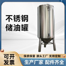 寶雞市鴻謙食品級儲油罐不銹鋼儲油罐專業(yè)廠家規(guī)格齊全