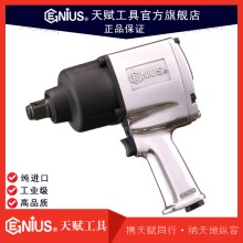 天賦工具Geniustools 3/4"氣動(dòng)扳手601400