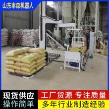 全自動立柱碼垛機 智能型工業(yè)機器人 